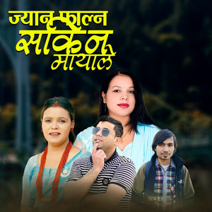Sunita Sharma - Jyan falna sakina track (Churus Version)