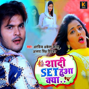 Arvind Akela Kallu & Antra​ Singh Priyanka - Shaadi Set Hua Kya