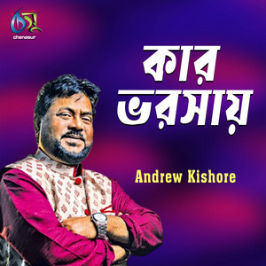 Andrew Kishore - Kar Vorosai
