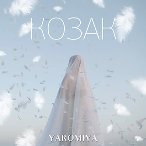 Козак