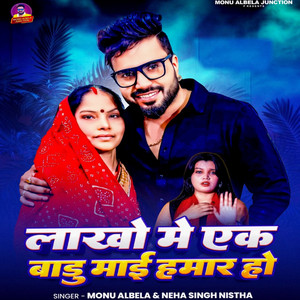 Monu Albela & Neha Singh Nistha - Lakho Me Ek Badu Maai Hamar Ho