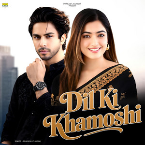 Dil ki Khamoshi by Prakash Jojawar