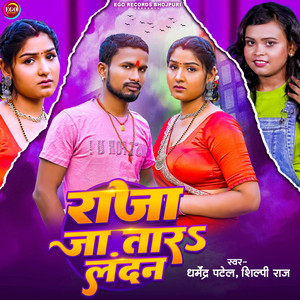Dharmendra Patel & Shilpi Raj - Raja Ja Tara Landan