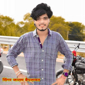 Dilkush Bass - भाईचारा मीणा गीत