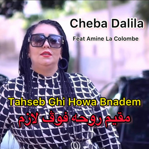 Cheba Dalila & Amine La Colombe - Tahseb Ghi Howa Bnadem
