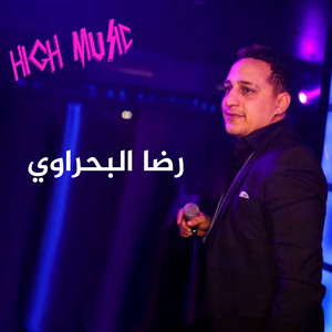 رضا البحراوى - Ataa Lesanak Live