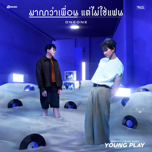 มากกว่าเพื่อน (เเต่ไม่ใช่เเฟน) - Young Play Project by ONEONE
