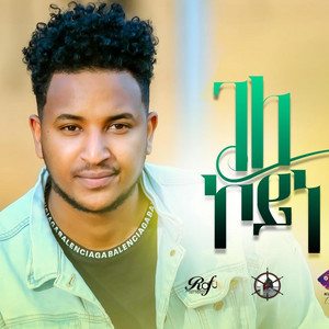 Mario Tv - Hani Alem Hawi Abrham Alem gele koyne