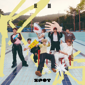 反話 by ZPOT