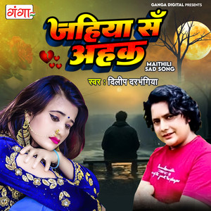 Dilip Darbhangiya - Jahiya San Ahak