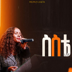 ስስቴ (Live)