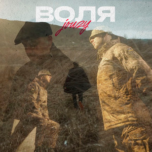 Обкладинка: Воля