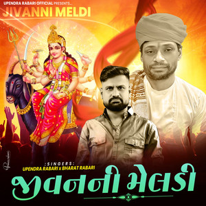 Jivan Ni Meldi (Jahan)