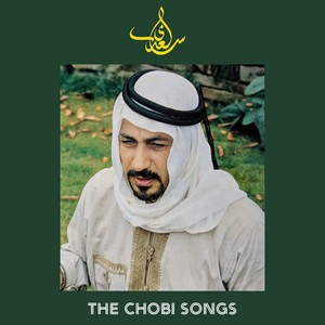 Sa'di Al-Hadithi - واويليه