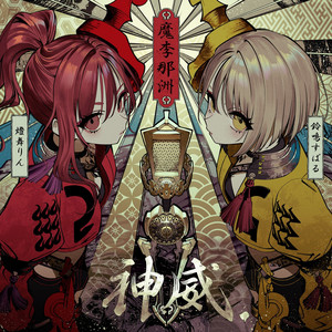 ENMN by まりなす
