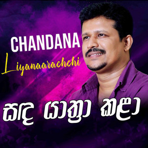 Chandana Liyanaarachchi - Sanda Yaathra Kala