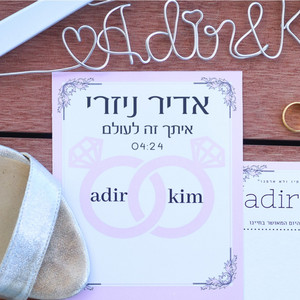 איתך זה לעולם by אדיר ניזרי