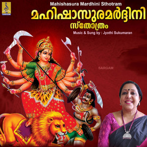 Jyothi Sukumaran - Annapoorna Ashtakam