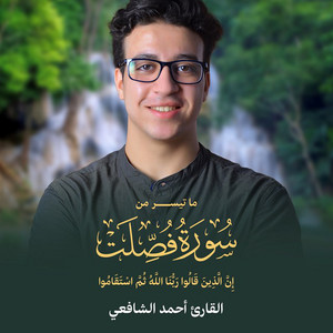 Ahmed Alshafey - Ma Tayasara Mn Surat Fussilat