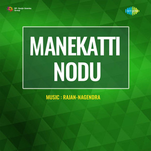 Manekatti Nodu (Original Motion Picture Soundtrack)