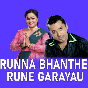 Indra GC - Runna Bhanthe Rune Garayau