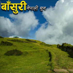 Bishram Relaxing - Nepali Himal Pahad सदाबहार नेपाली बाँसुरी धुनहरु Nepali Dhun Old Nepali Purbeli Flute Music