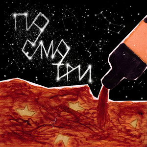 Посмотри by ксюшенька.