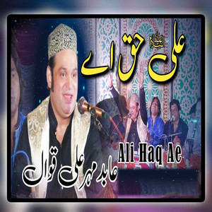 Abid Meher Ali Qawwal - Mehboob Nu Akho Ne
