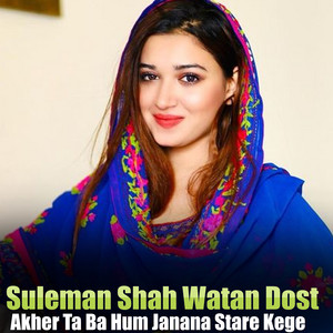 Suleman Shah Watan Dost - Akher Ta Ba Hum Janana Stare Kege