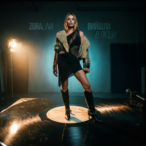 Track 1 by Zora Lina