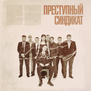 Portada de Стоит заплатить