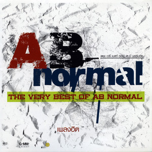 ชายคนหนึ่ง by Ab Normal