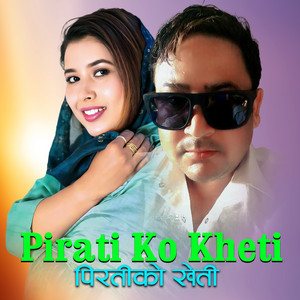 Hark Pal Anup - Piratiko Kheti