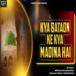 Kya bataon ke kya madina hai