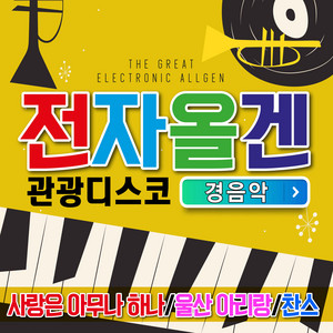 들국화 여인 (Cover  Version)