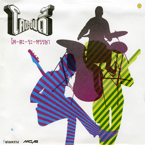 Magenta - โอ้ทะเล