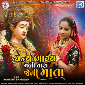 Dhanya Bhagya Mali Tara Jevi Mata by Manisha Bharwad