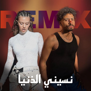 نسيني الذنيا by 3ien, Elyanna, Raste