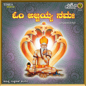 Om Ajjayya Namah (Studio) album