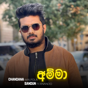 Chandana Walpola & Sadun Fernando - Amma