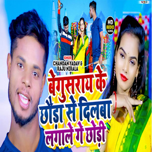 Chandan Yadav & Kajal Raj - Begusarai Ke Chhauda Se Dilwa Lagale Ge Chhaudi
