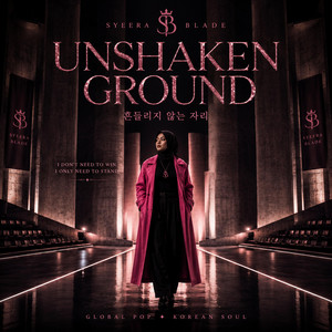 Unshaken Ground by Syeera Blade