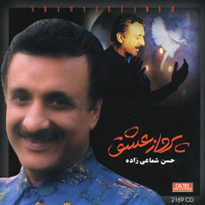 Dasteto Halgheh Kon Bedore Gardanam — Hassan Shamaizadeh cover art