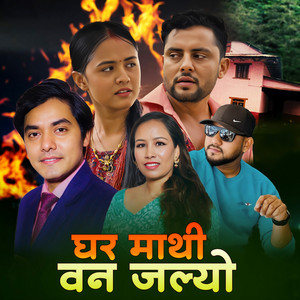 Nandu Pariyar, Deepak Pariyar & Laxmi Pariyar - GHAR MATHI BAN JALYO