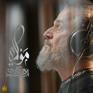 Basim Karbalaei - مولاي