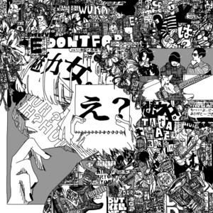 え？ by 魅力女。