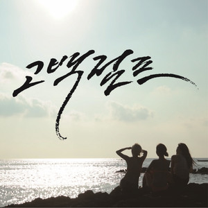 Muzik - müzik ve şarkı sözleri: K-Pop Super Stars | Spotify