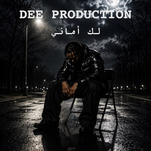 لك اماني by BDR, DEE PRODUCTION