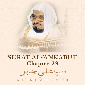 Sheikh Ali Gaber - Surat Al-'Ankabut, Chapter 29, Verse 46 - 69 End
