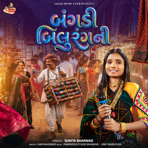 Bangadi Bilu Rangni (Original) by Sunita Bharwad